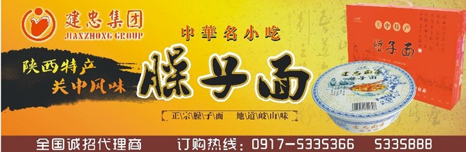 陕西特产 关中风味