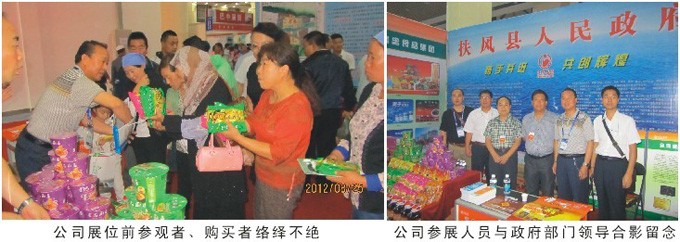 集团公司参展中国西部商品交易会取得圆满成功