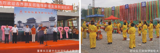 热烈祝贺传薪酒业项目“传薪楼”主体工程圆满封顶